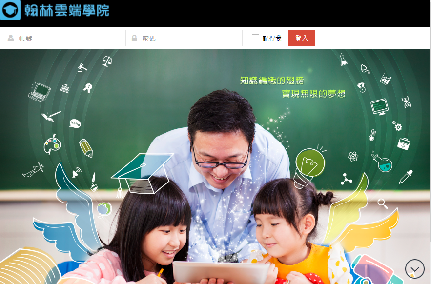 三民國中總複習--翰林雲端學院