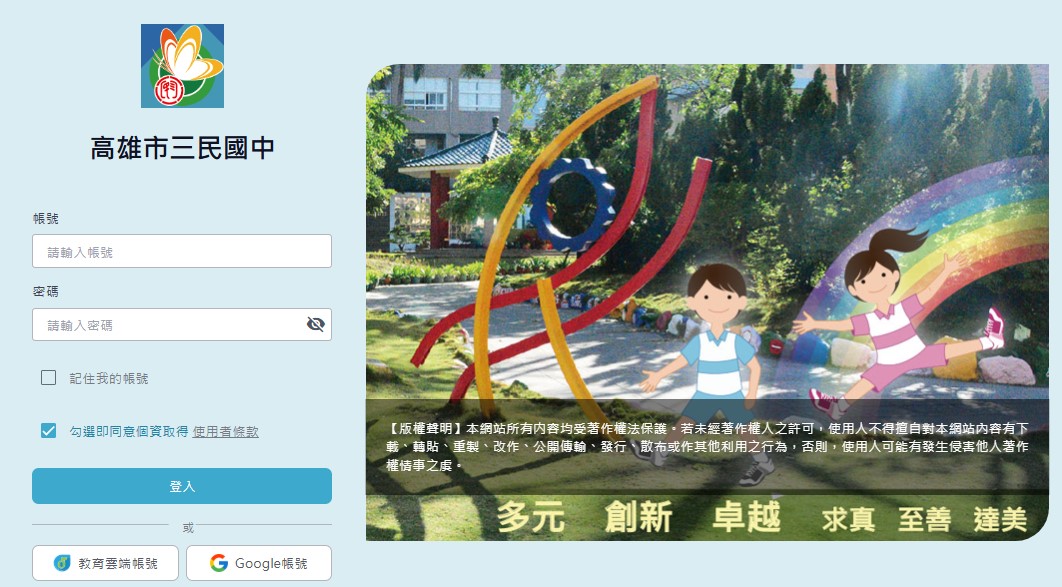 康軒學習網